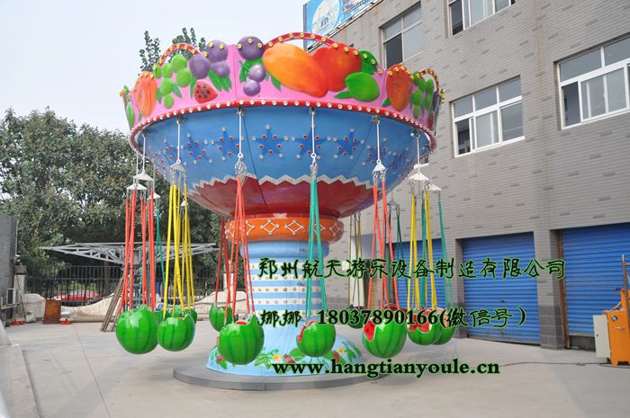 航天游乐特推水果飞椅游乐设施  新型游乐设备  游乐设施价格