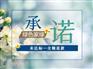 除甲醛找绿色家缘 专业品牌公司快速治理装修后甲醛污染