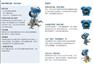 罗斯蒙特变送器3051CD0A02A1A