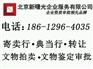转让劳务派遣公司 北京人力资源公司办理资质及转让