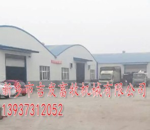 新乡市牧野区吉发畜牧机械有限公司