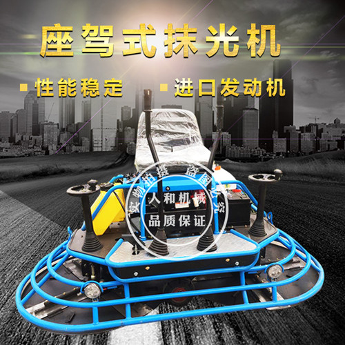 坐式双盘抹光机厂家直销质量保证  座驾式抹光机  坐式抹光机  双盘座驾式抹光机