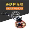 手扶抹光机多少钱一台
