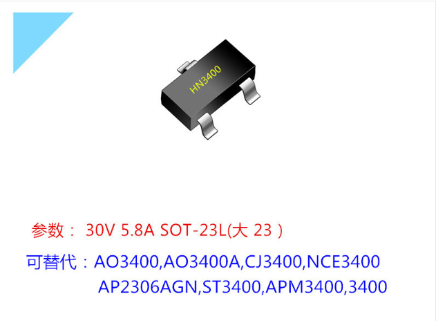 控制板MOS现货HN3400 30V5.8A可替代AO340  SOT-23