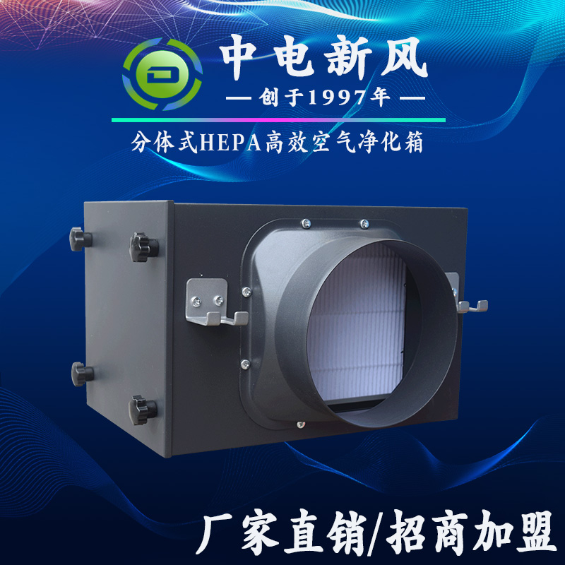 厂家直销高效净化箱 HEPA高效净化箱批发 活性炭净化器