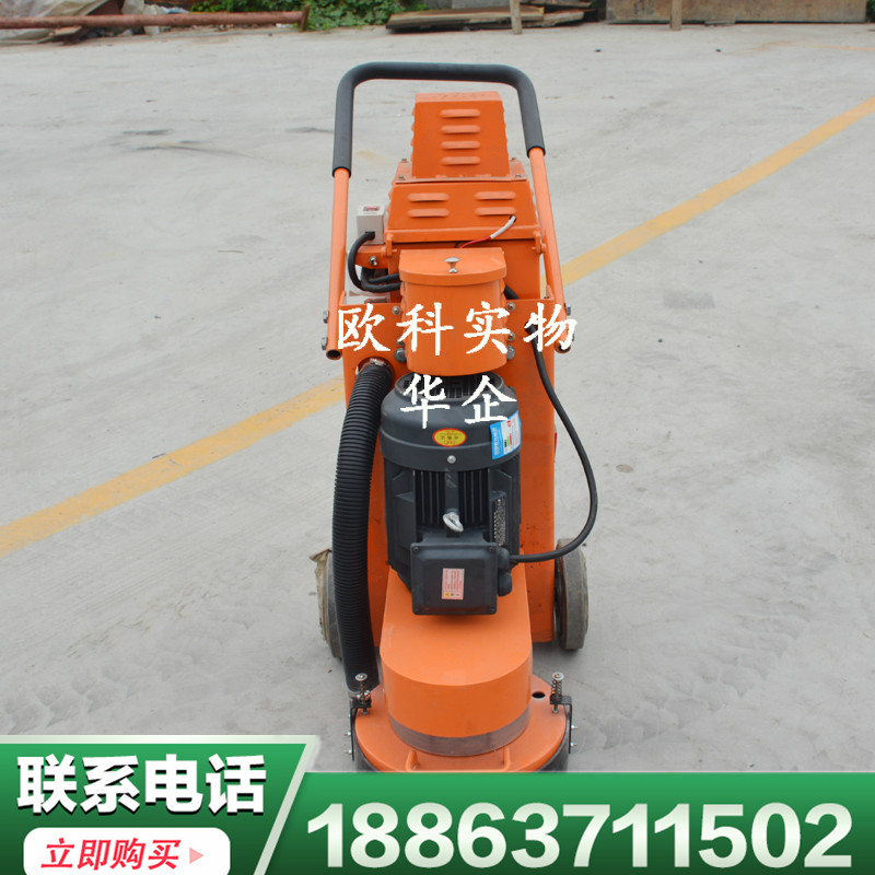 220V地面研磨机手扶式地面翻新机  欧科地坪研磨机  工业地坪打磨机