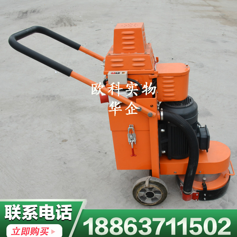 220V地面研磨机手扶式地面翻新机  欧科地坪研磨机  工业地坪打磨机
