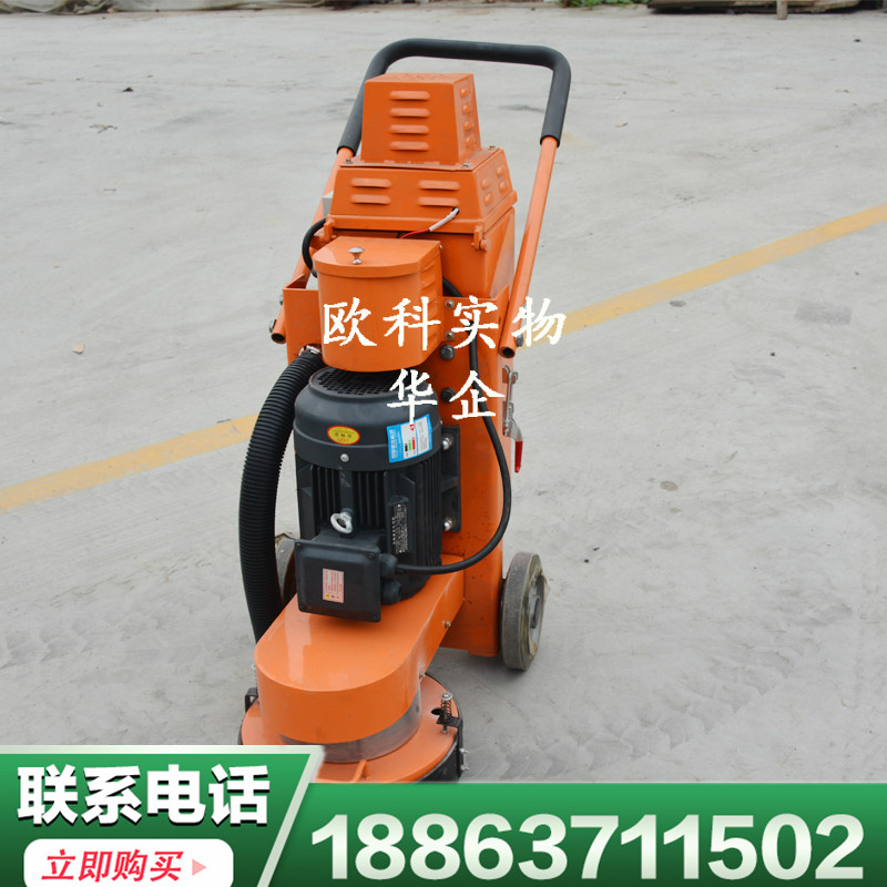 220V地面研磨机手扶式地面翻新机  欧科地坪研磨机  工业地坪打磨机
