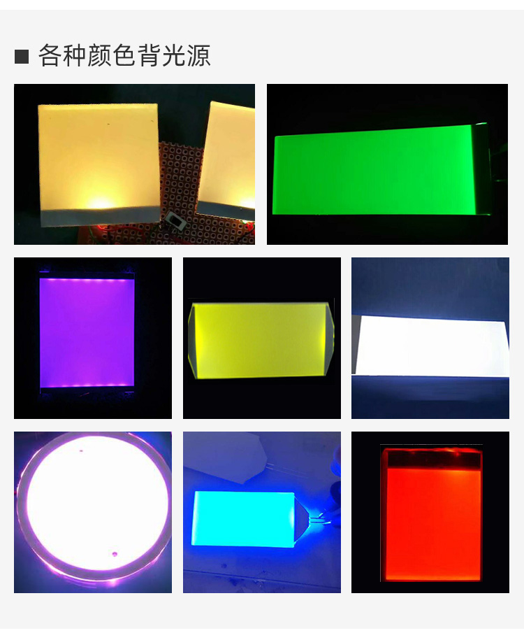 ?东莞厂家定制异形蓝色背光源仪表液晶屏背光源  异形背光源  家电仪表液晶屏背光源
