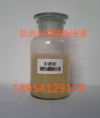 泡沫灭火剂  泡沫液