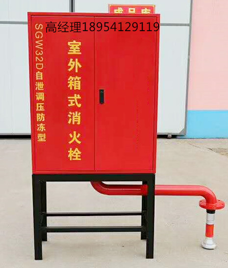 泡沫消火栓箱  消防箱  泡沫消防栓箱