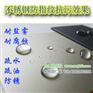 供应水性不锈钢防指纹油亮光环保金属漆附着力强