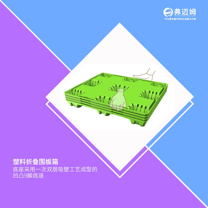 厂家直供 浙江 杭州 温州 宁波 塑料围板箱  塑料箱  塑料折叠箱  物流周转箱