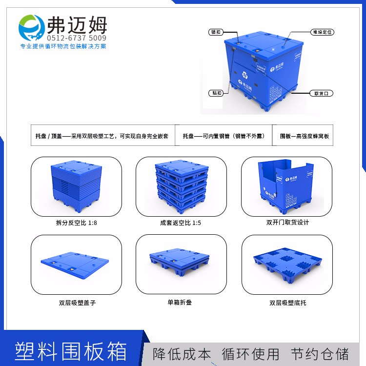 江苏专业仓储折叠围板箱厂家  塑料箱  塑料折叠箱  物流周转箱