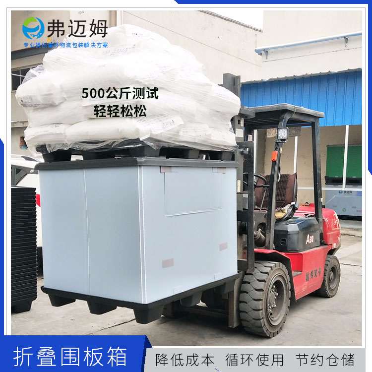 江苏专业仓储折叠围板箱厂家  塑料箱  塑料折叠箱  物流周转箱