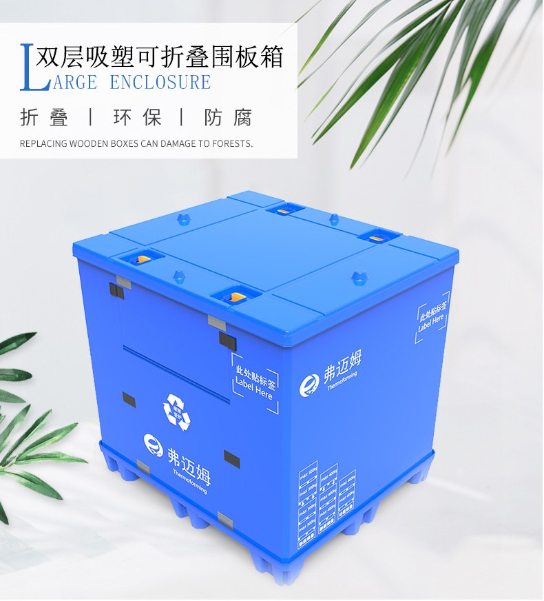 武汉绿色塑料围板箱生产厂家  塑料箱  塑料折叠箱  物流周转箱