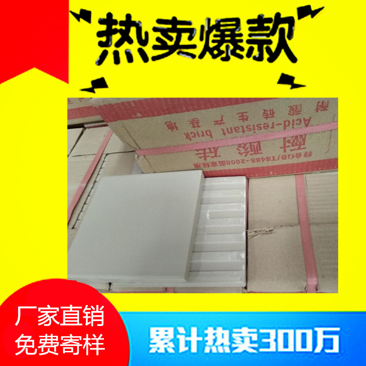 江苏耐酸砖，无锡宜兴市耐酸板抗压  无锡耐酸砖