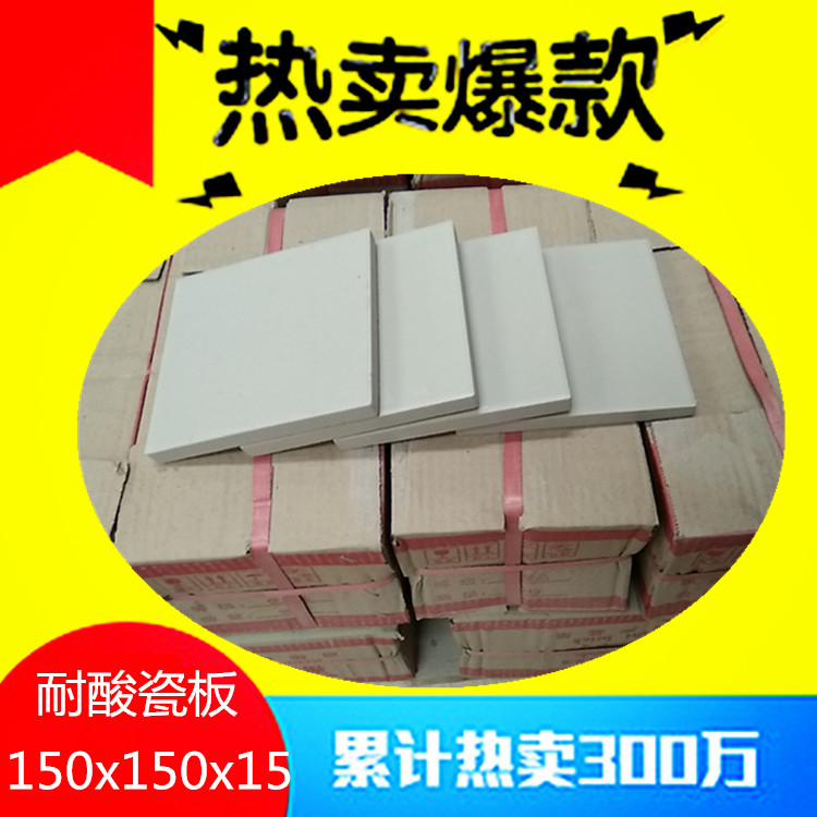 江苏耐酸砖，无锡宜兴市耐酸板抗压  无锡耐酸砖