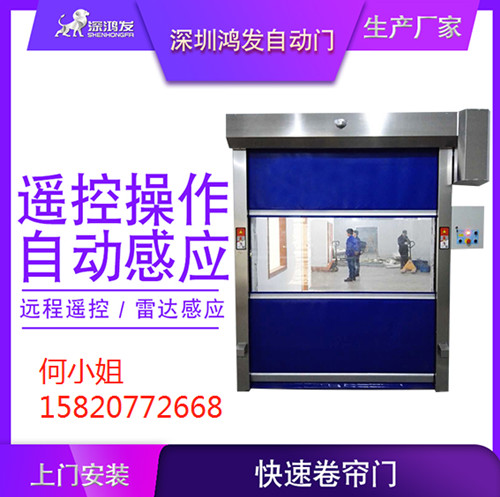PVC快速卷帘门精准，创新，品牌福建厂家直销&nbsp;&nbsp;PVC安全快速门&nbsp;&nbsp;车间通道门厂家