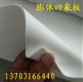 软四氟板 膨体四氟板