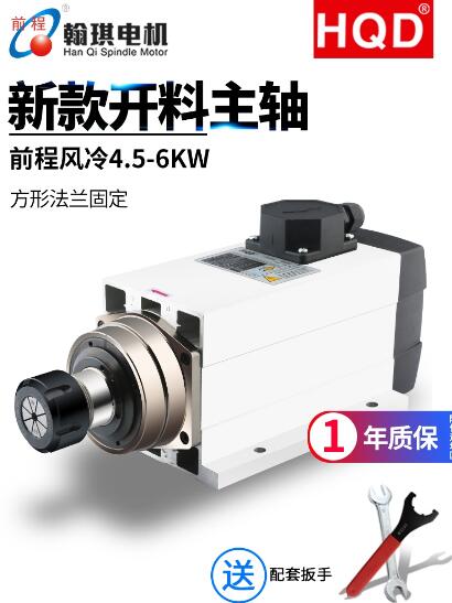 木工全屋定制CNC开料机GDF60-18Z-6.0KW主轴  前程主轴  风冷主轴  前程电机
