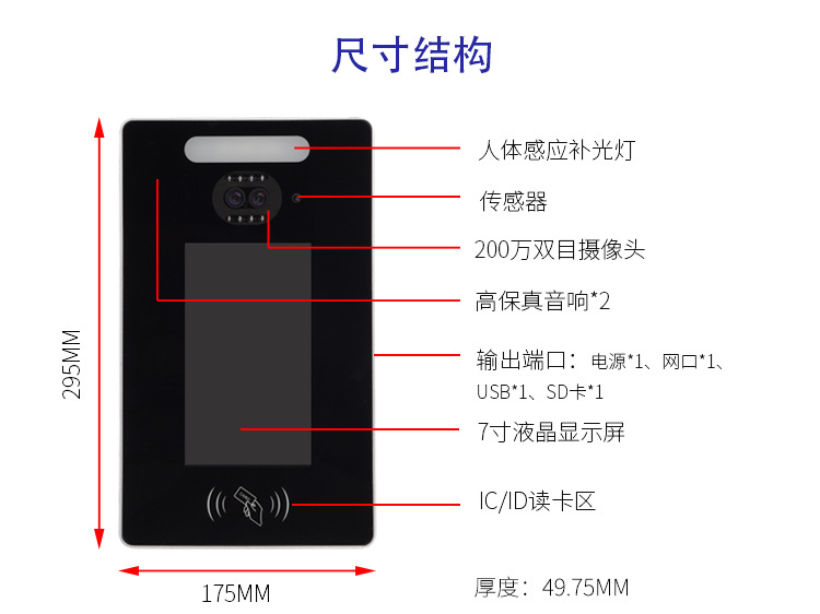 办公楼工地人脸识别一体机  人证对比  报表查询