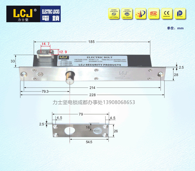 成都力士坚电锁EC-C2000-228A门禁电锁