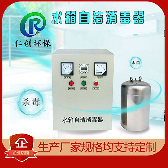 外置式水箱自洁消毒器消毒灭菌设备&nbsp;&nbsp;内置水箱自洁消毒器&nbsp;&nbsp;臭氧杀菌设备
