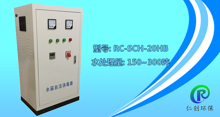 水箱自洁消毒器外置式内置式养殖用水杀菌 内置式消毒器 外置式消毒器