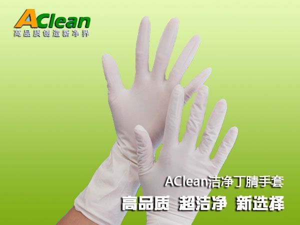 千级丁晴手套  千级手套