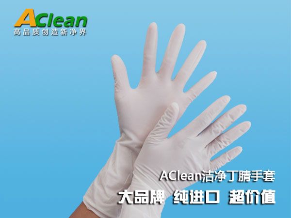 耐磨耐腐蚀丁晴手套  耐磨丁晴手套
