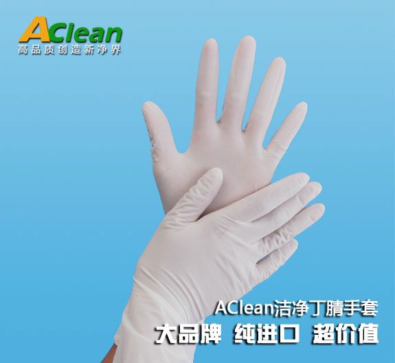 耐磨耐腐蚀丁晴手套  耐磨丁晴手套