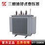 S11-250KVA 11/0.4KV 三相配电变压器 铜芯