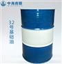 粘温特性号可以制造冷冻机油的32号基础油供应