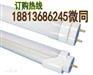 LED日光灯T8 18W 日光灯雷达感应