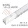 雷达感应日光灯T8 1.2米