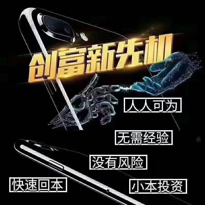 个性手机壳定制火爆项目日收入三百  手机纳米镀膜  创业致富项目  手机壳个性定制