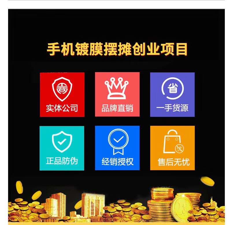个性手机壳定制火爆项目日收入三百  手机纳米镀膜  创业致富项目  手机壳个性定制