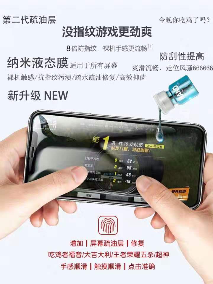 先程科技纳米手机镀膜液怎么补货  全自动纳米镀膜设备  在家带孩子创业  大学生创业项目