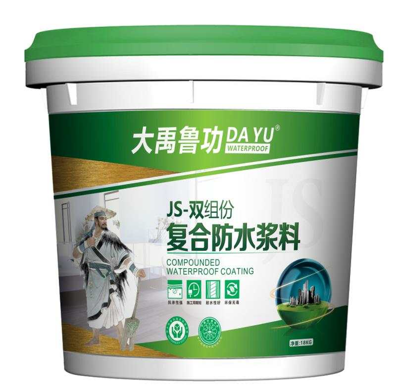 JS复合防水浆料&nbsp;&nbsp;无毒&nbsp;&nbsp;坚韧&nbsp;&nbsp;防水性能强