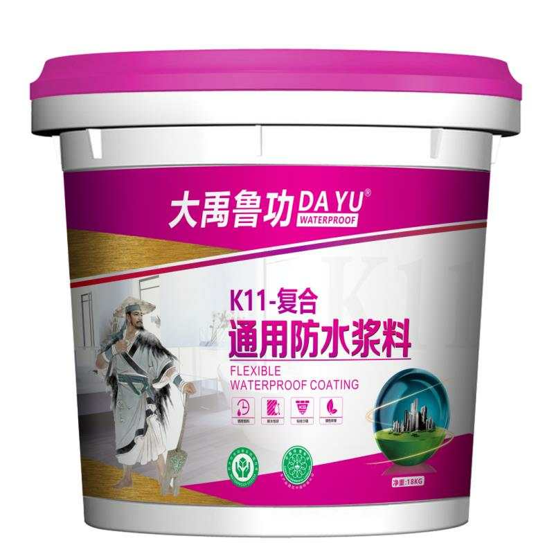 K11通用型防水&nbsp;&nbsp;坚韧&nbsp;&nbsp;防水性能强
