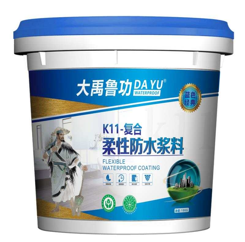 K11通用柔韧型防水&nbsp;&nbsp;柔性&nbsp;&nbsp;防水性能强