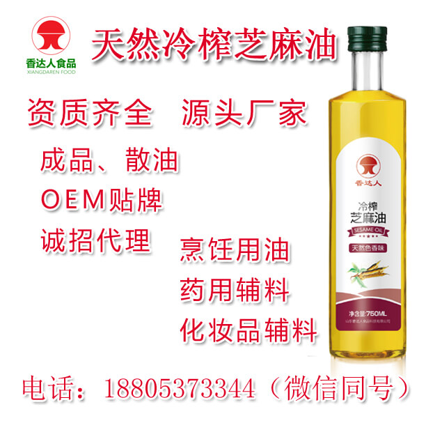 香达人冷榨药用芝麻油 750ml*2瓶礼盒装  冷榨芝麻油  纯芝麻油