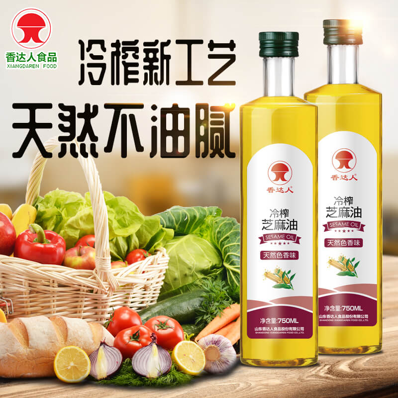 香达人冷榨药用芝麻油 750ml*2瓶礼盒装  冷榨芝麻油  纯芝麻油
