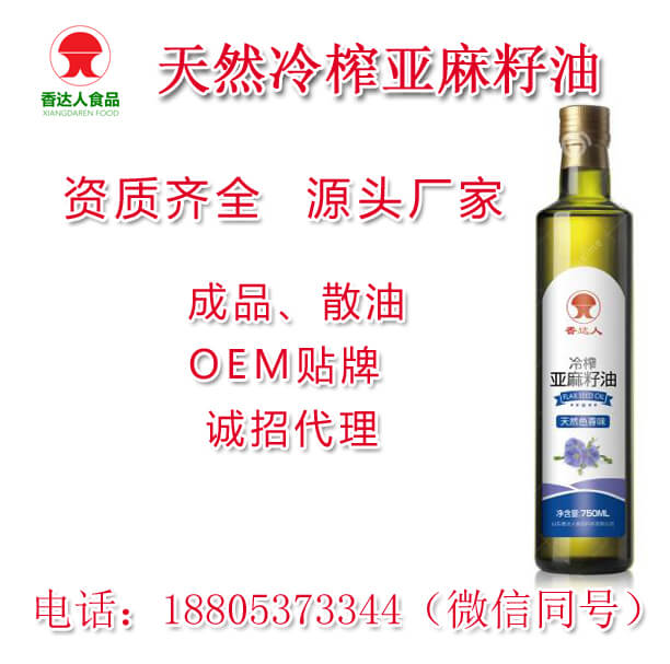 香达人冷榨亚麻籽油500ml*2瓶礼盒装  纯亚麻籽油  保健亚麻籽油