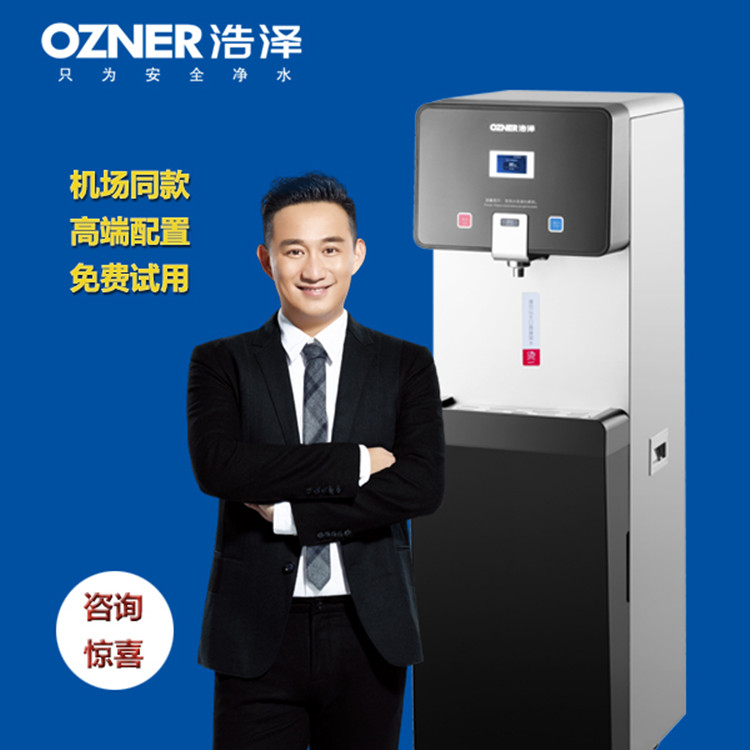 【浩泽】大热水量净水器机场车站专用  机场净水机价格  车站净水器租赁  车站直饮机批发