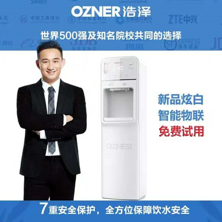 【浩泽牌】办公室直饮水机租赁价格  企业直饮水机租赁  企业直饮水机价格  企业直饮水机批发