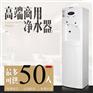 企业净水设备批发价格【浩泽上市品牌，值得信赖】