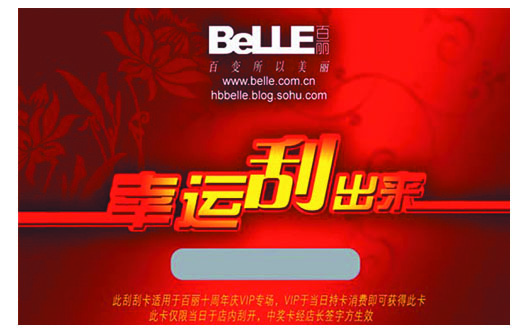 天津刮刮卡制作、密码卡、撕开卡，精吉金卡安全可靠