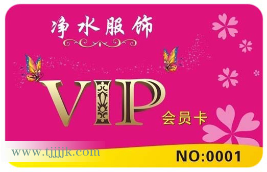 天津贵宾卡制作、会员卡、条码磁条卡，精吉金卡资